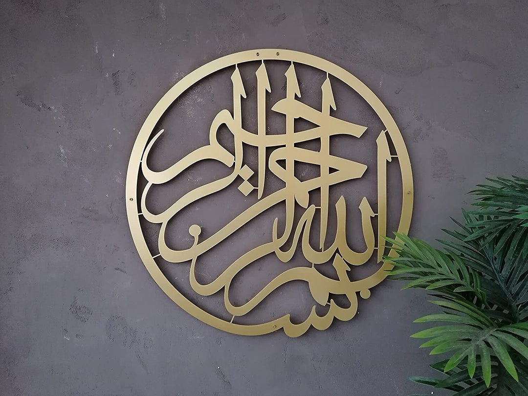 Arte De Pared Islámico Basmala De Metal, Bismillah Decoración Y Regalo Del Hogar Musulmán, Arte Del Corán
