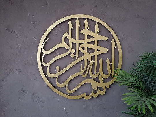 Arte De Pared Islámico Basmala De Metal, Bismillah Decoración Y Regalo Del Hogar Musulmán, Arte Del Corán