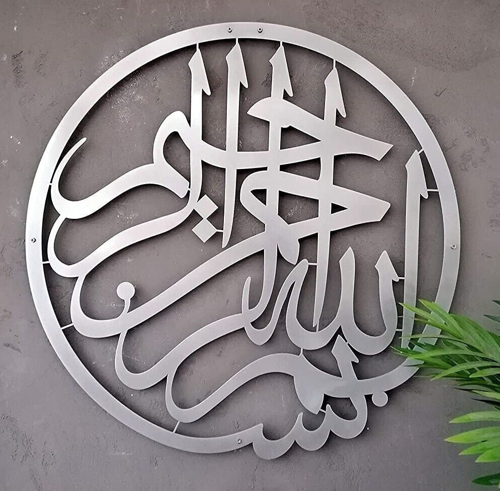 Arte De Pared Islámico Basmala De Metal, Bismillah Decoración Y Regalo Del Hogar Musulmán, Arte Del Corán
