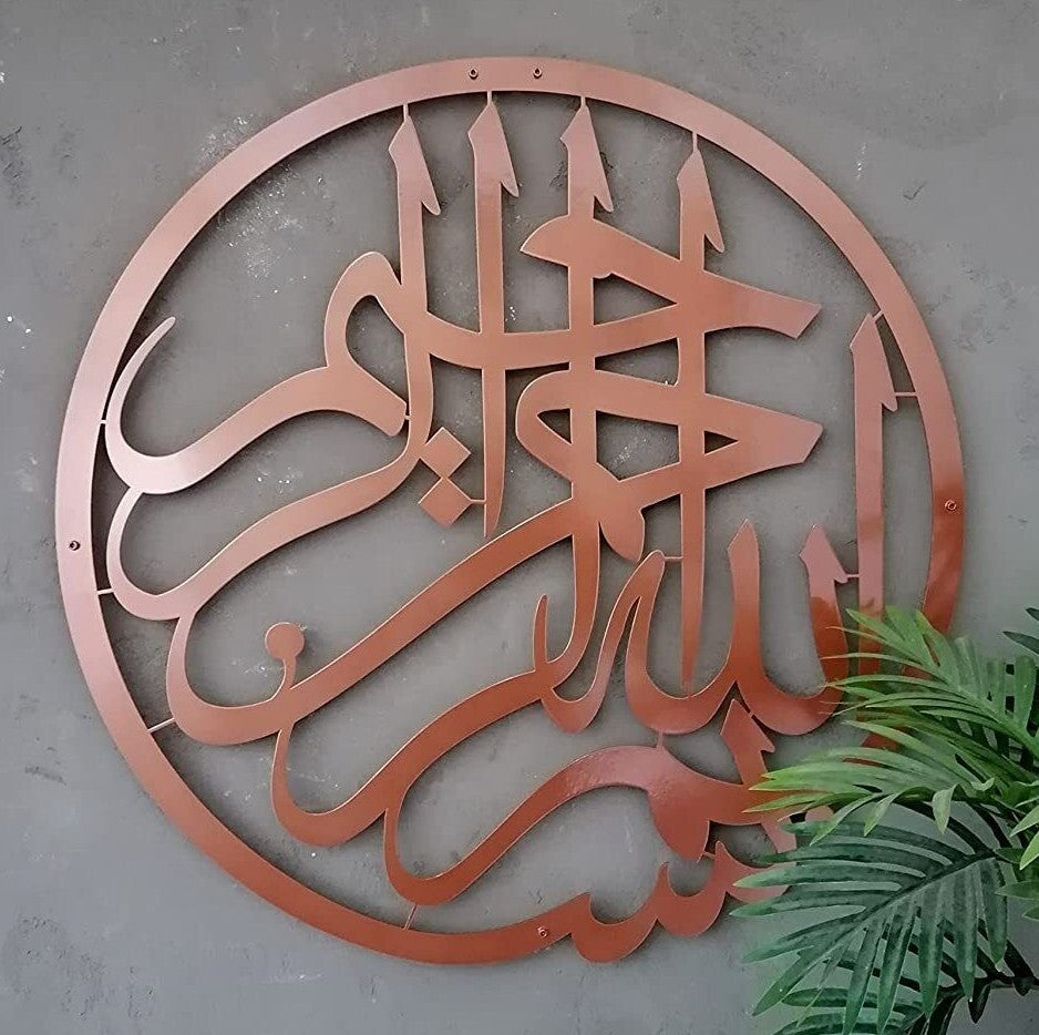 Arte De Pared Islámico Basmala De Metal, Bismillah Decoración Y Regalo Del Hogar Musulmán, Arte Del Corán