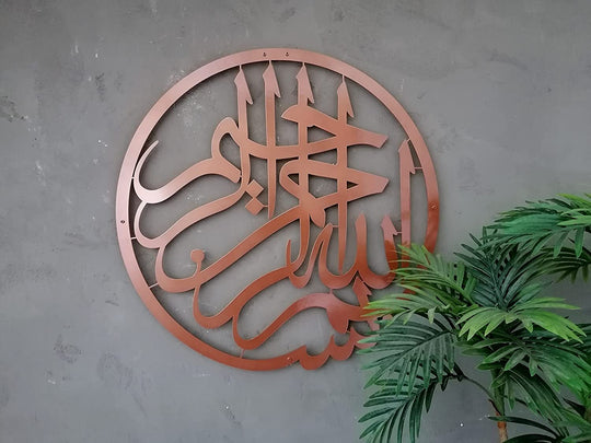 Arte De Pared Islámico Basmala De Metal, Bismillah Decoración Y Regalo Del Hogar Musulmán, Arte Del Corán