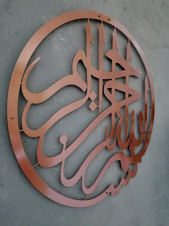 Arte De Pared Islámico Basmala De Metal, Bismillah Decoración Y Regalo Del Hogar Musulmán, Arte Del Corán