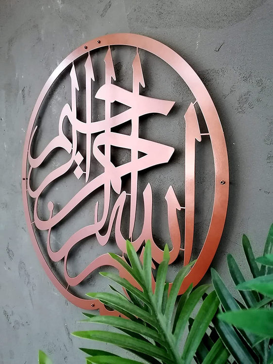 Arte De Pared Islámico Basmala De Metal, Bismillah Decoración Y Regalo Del Hogar Musulmán, Arte Del Corán