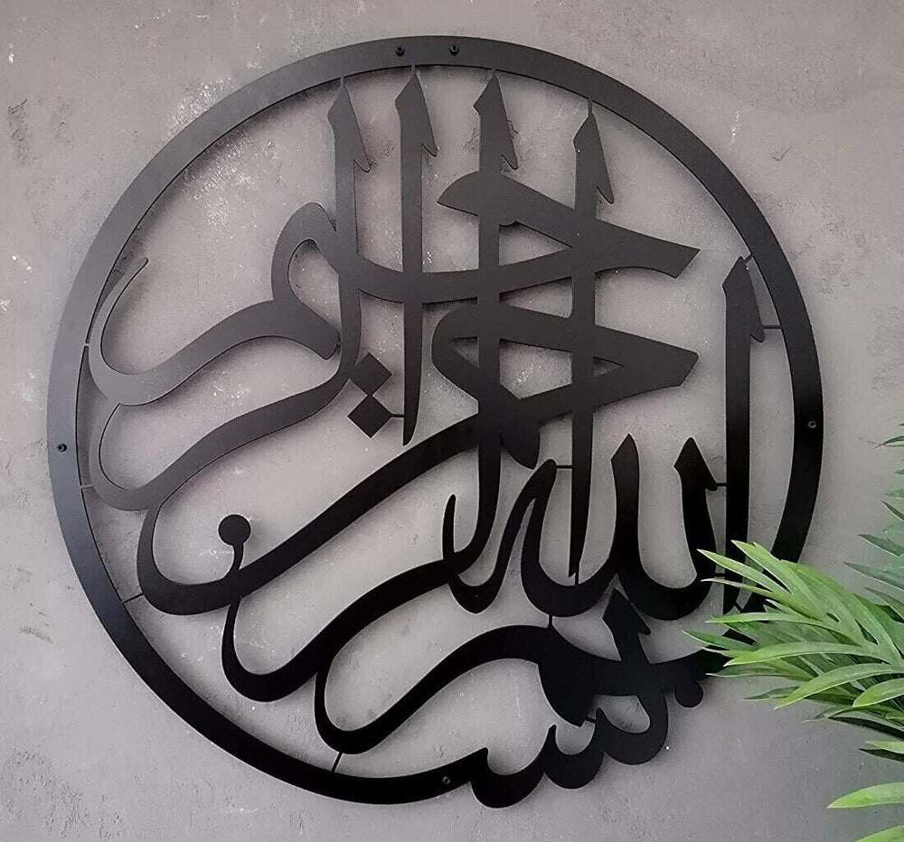 Arte De Pared Islámico Basmala De Metal, Bismillah Decoración Y Regalo Del Hogar Musulmán, Arte Del Corán